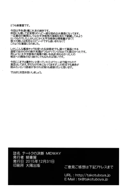 Page 57 of Teitoku no Ketsudan MIDWAY | Admiral's Decision: MIDWAY
