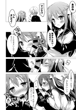 Page 104 of Himegoto Switch