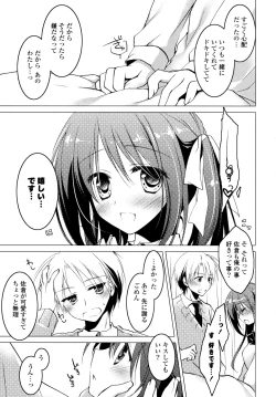 Page 151 of Himegoto Switch