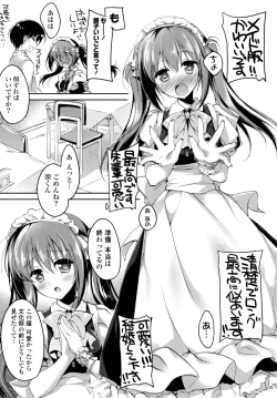 Page 25 of Himegoto Switch