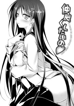 Page 84 of Himegoto Switch