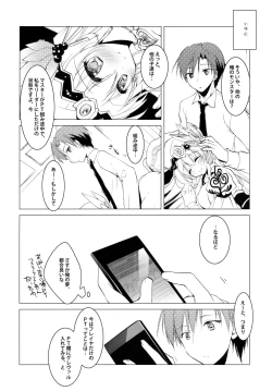 Page 16 of SUGAR MIX