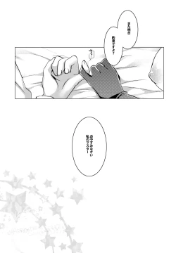 Page 54 of SUGAR MIX