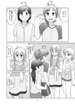 Page 12 of Yasumi no Hi ni wa