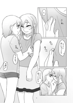 Page 15 of Yasumi no Hi ni wa