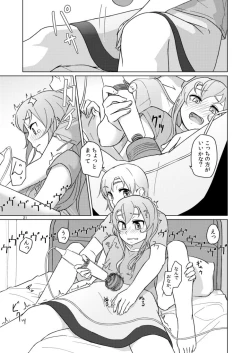 Page 21 of Yasumi no Hi ni wa