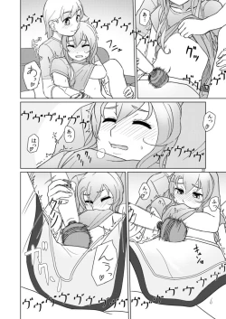 Page 22 of Yasumi no Hi ni wa