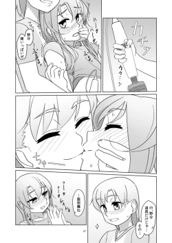 Page 27 of Yasumi no Hi ni wa