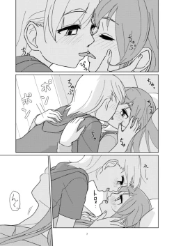 Page 7 of Yasumi no Hi ni wa