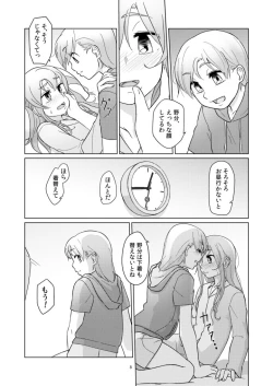 Page 8 of Yasumi no Hi ni wa
