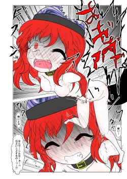 Page 19 of Inheki no Kyochin