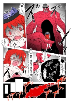 Page 24 of Inheki no Kyochin