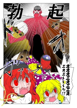 Page 2 of Inheki no Kyochin