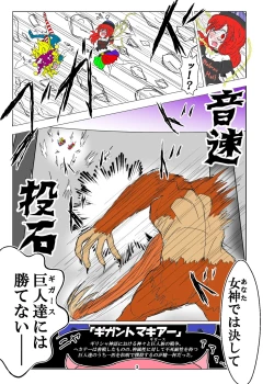 Page 4 of Inheki no Kyochin