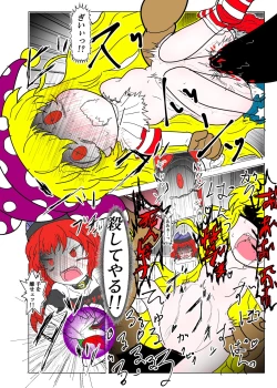 Page 7 of Inheki no Kyochin