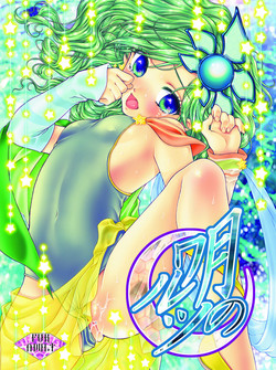 Download Tsuki no Waltz