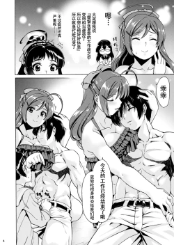 Page 4 of Kyuuryoukan no Iyashi