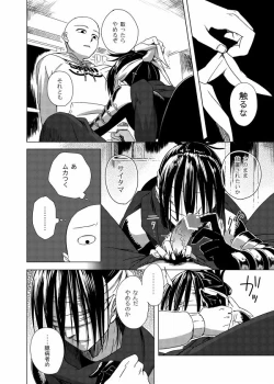 Page 11 of Shinobi no Whirl