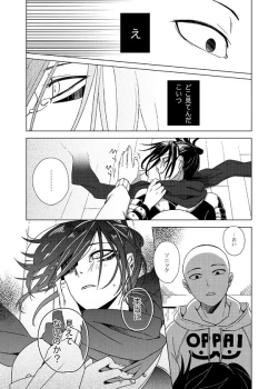 Page 18 of Shinobi no Whirl