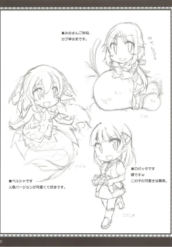 Page 8 of Bishoujo Bokujou 2