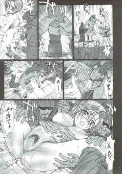 Page 12 of Shojo no Ikenie 2