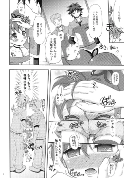 Page 6 of Oniichan
