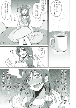 Page 4 of Otome-shiki Mastur of Bation