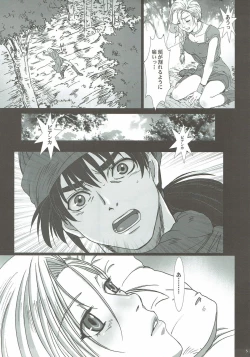 Page 4 of Shojo no Ikenie 3