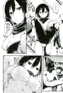 Page 13 of Ackerman-ke no Akarui Kazoku Keikaku