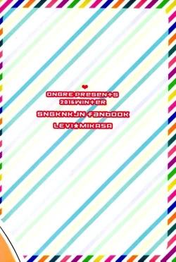 Page 33 of Ackerman-ke no Akarui Kazoku Keikaku