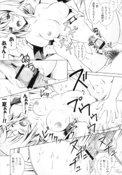 Page 17 of INFINITE MAKE LOVE