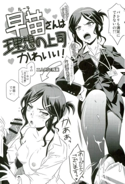 Page 16 of Kukkoro mahou kishi