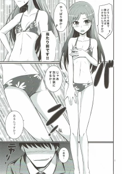 Page 2 of HE@RTFUL AZURE