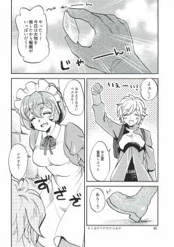 Page 2 of Kami-sama no Takaramono