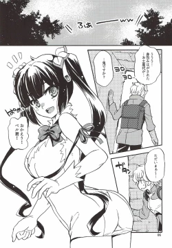 Page 3 of Kami-sama no Takaramono