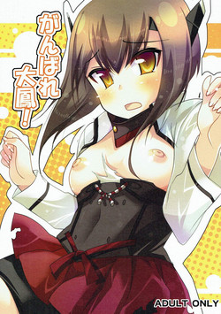 Download Ganbare Taihou!