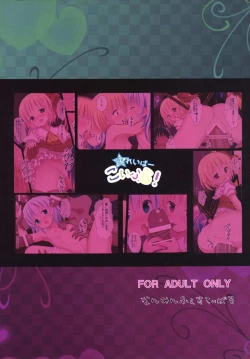 Page 28 of Gyaku Raper KoiFla!