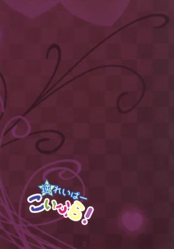 Page 6 of Gyaku Raper KoiFla!