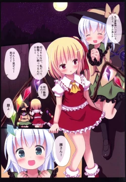 Page 7 of Gyaku Raper KoiFla!