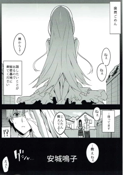 Page 4 of the book of "naruko"