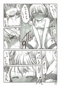Page 21 of Boko no Bokochin de Bokonie Suru Ohanashi. + Shimada Arisu-chan ga Otoile ni Ikenai Ohanashi.