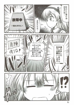 Page 5 of Boko no Bokochin de Bokonie Suru Ohanashi. + Shimada Arisu-chan ga Otoile ni Ikenai Ohanashi.