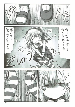 Page 6 of Boko no Bokochin de Bokonie Suru Ohanashi. + Shimada Arisu-chan ga Otoile ni Ikenai Ohanashi.