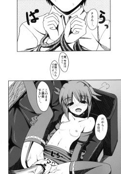 Page 12 of Motto Boku o Mitekudasai!