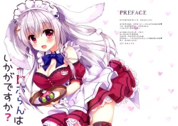 Page 3 of メイドぶらんはいかがですか