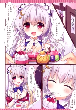 Page 4 of メイドぶらんはいかがですか