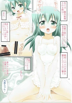 Page 16 of IT Shoujo N Tokubetsuhen 5 Nori Zumu