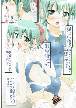 Page 9 of IT Shoujo N Tokubetsuhen 5 Nori Zumu