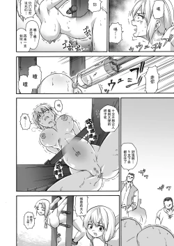 Page 13 of Majo no Rakujitsu