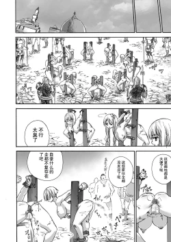 Page 17 of Majo no Rakujitsu